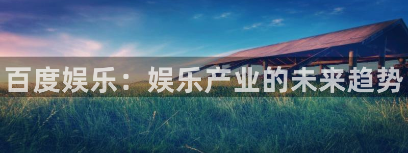 万向娱乐 - ng大舞台,有梦你就来