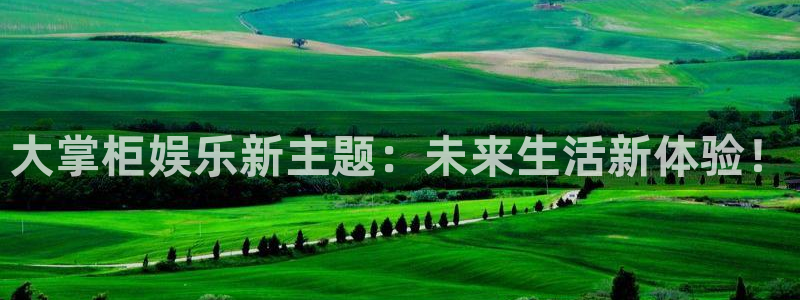 下载万向娱乐app