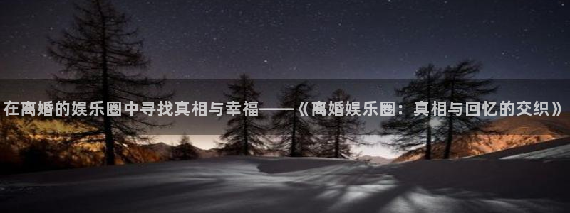 万向娱乐,com