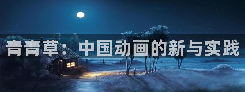 万向娱乐app网页入口